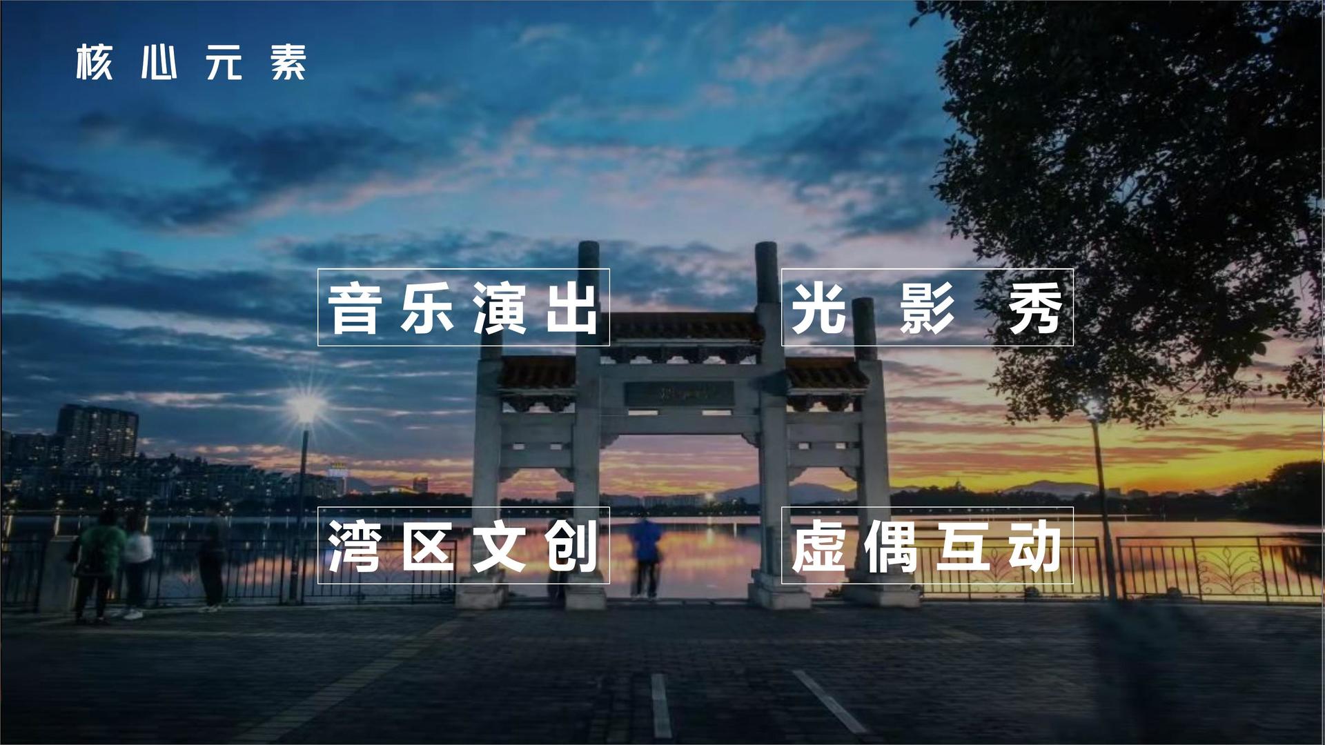 多媒体戏剧《裂变》